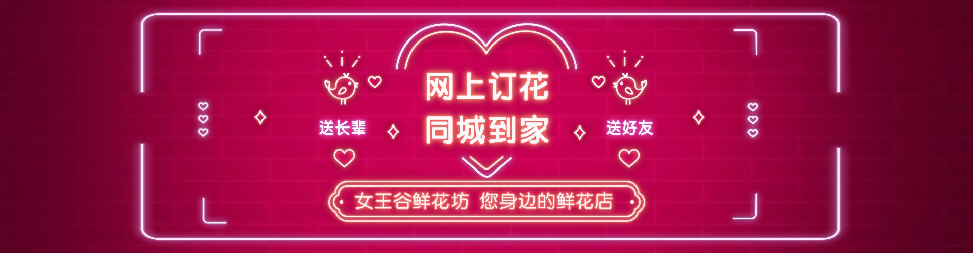 兴安鲜花网